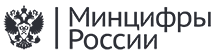 Министерства цифрового развития, связи и массовых коммуникаций Российской Федерации